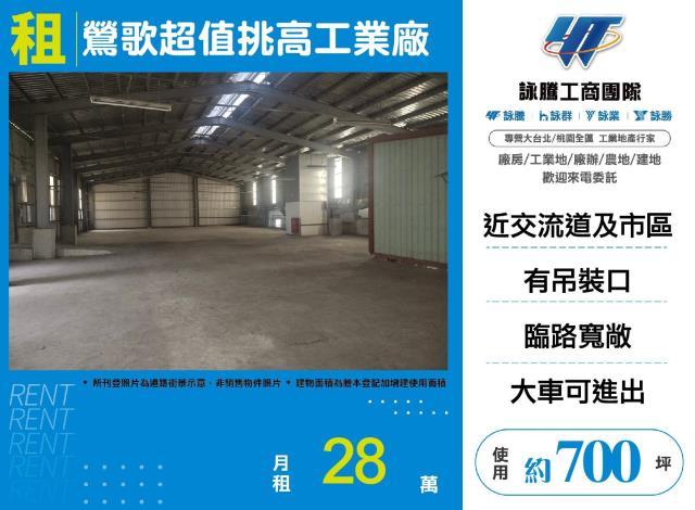 新北鶯歌廠房-1