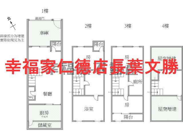 台南善化透天-1