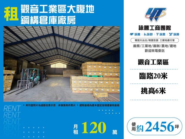 桃園觀音廠房-1