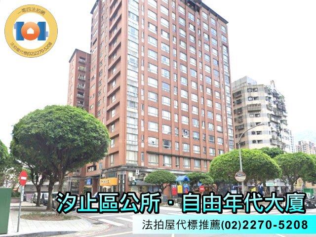 汐止大樓法拍-1