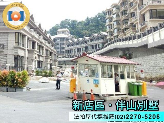 新店華廈法拍-4