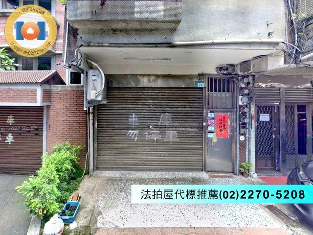 新北公寓法拍-3