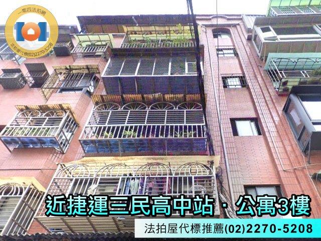 新北公寓法拍-1