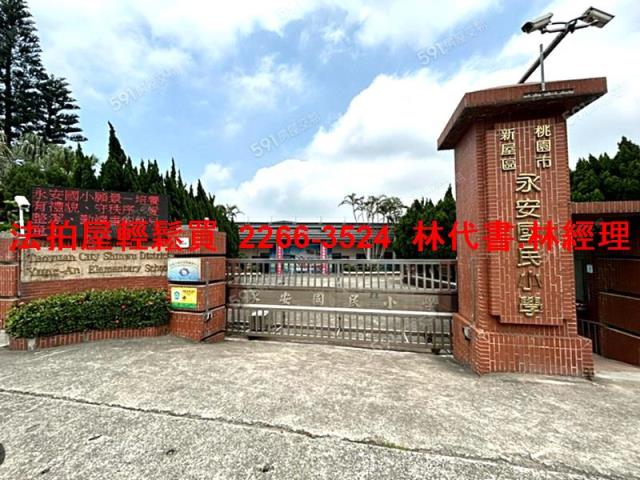 桃園新屋公寓法拍-8