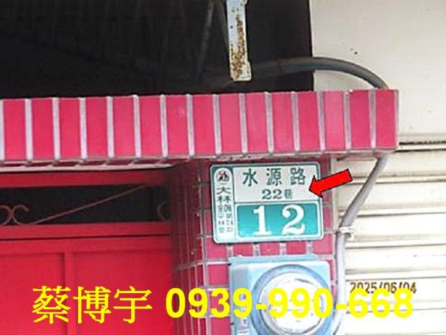 大林水源路法拍屋透天