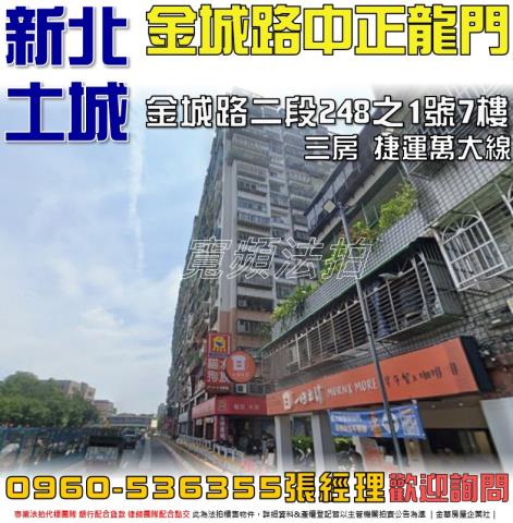 土城拍賣大樓-1