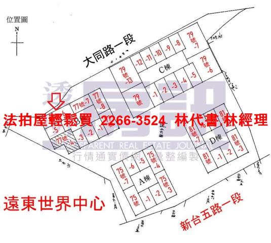 新北廠辦拍賣-14