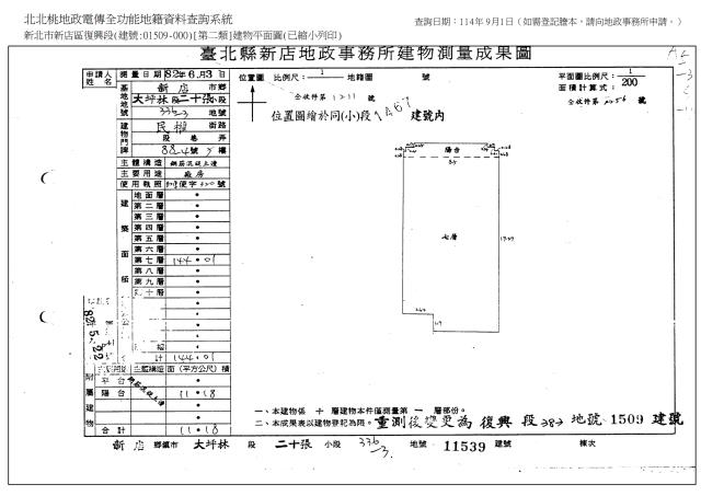 新北新店華廈法拍-9