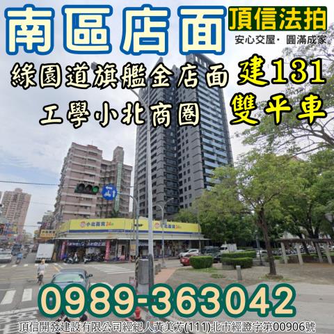 南區法拍店面-2