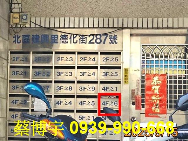 北區德化街法拍屋套房