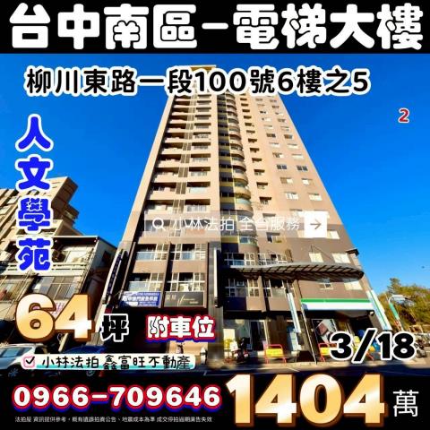 小林法拍全台服務