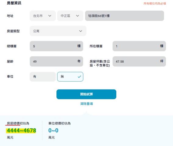 台北法拍公寓-14