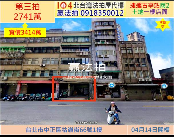 台北法拍公寓-1