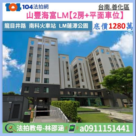 台南大樓法拍-1