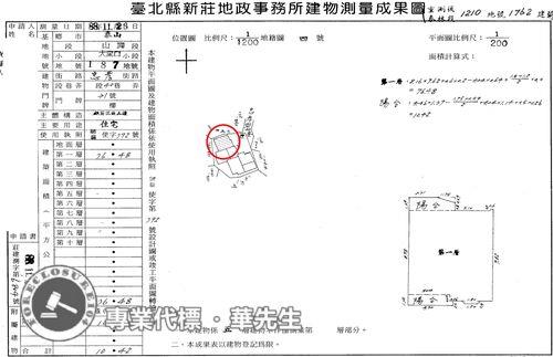 新北泰山法拍華廈-9
