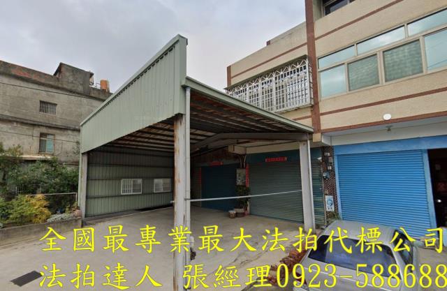 伸港透天法拍-2