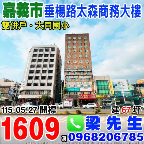 西區法拍商辦-1