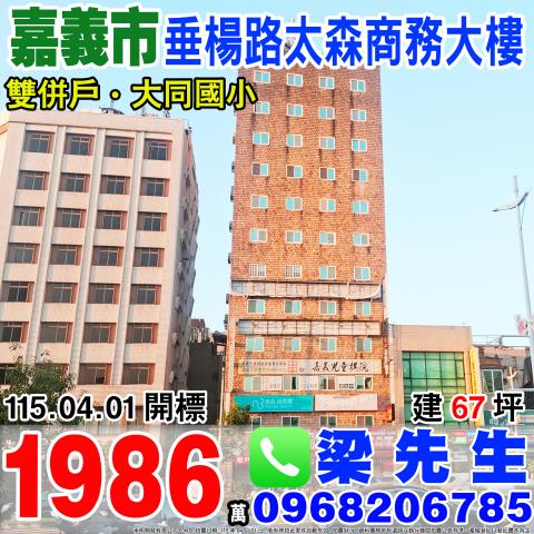 西區法拍商辦-1