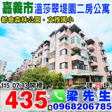 東區法拍公寓-1