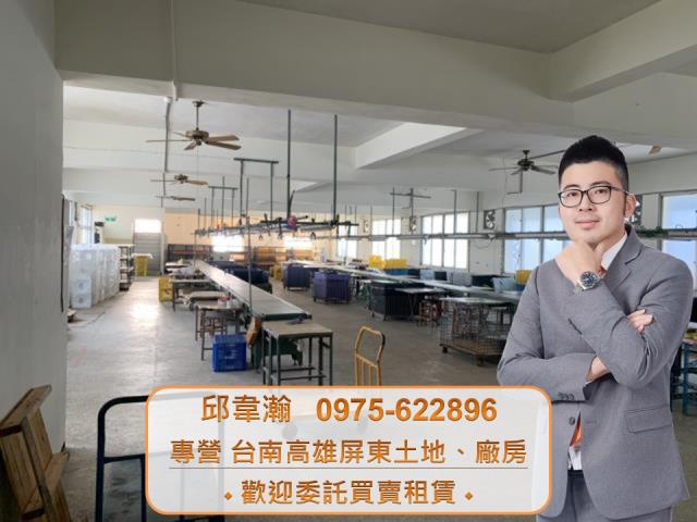 台南廠房-1