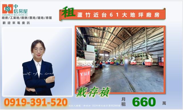 桃園蘆竹廠房-1