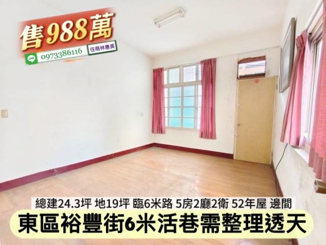 台南東區透天-7