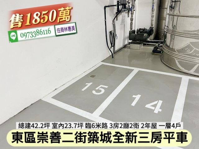 台南東區華廈-13