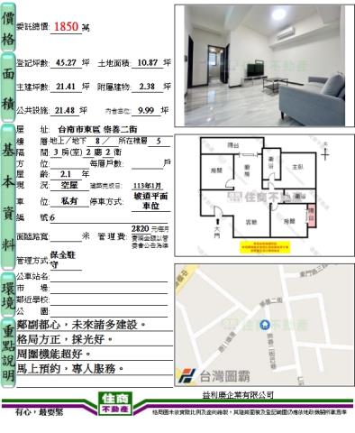 台南東區華廈-15