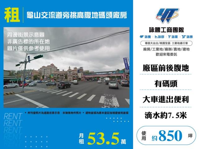 桃園龜山廠房-1