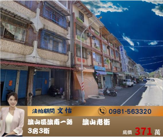 高雄旗山法拍透天-1