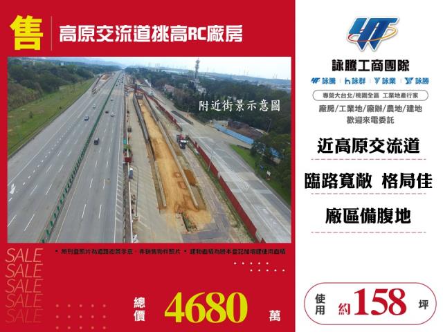 桃園龍潭廠房-1