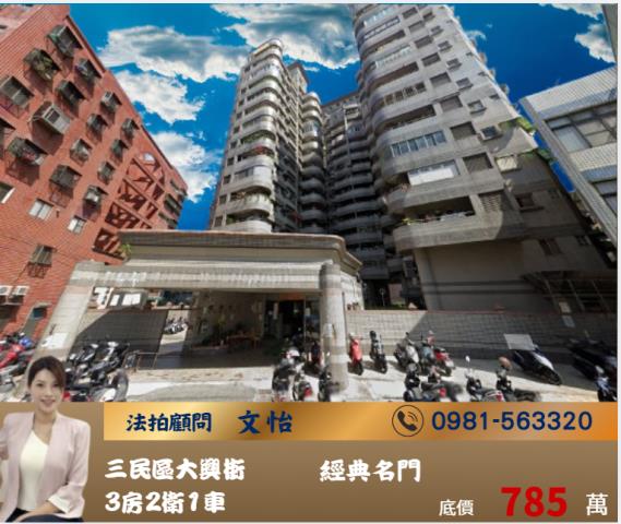 高雄法拍大樓-1