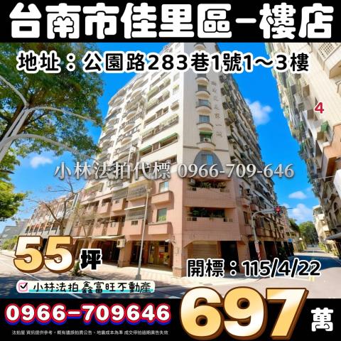 小林法拍全台服務