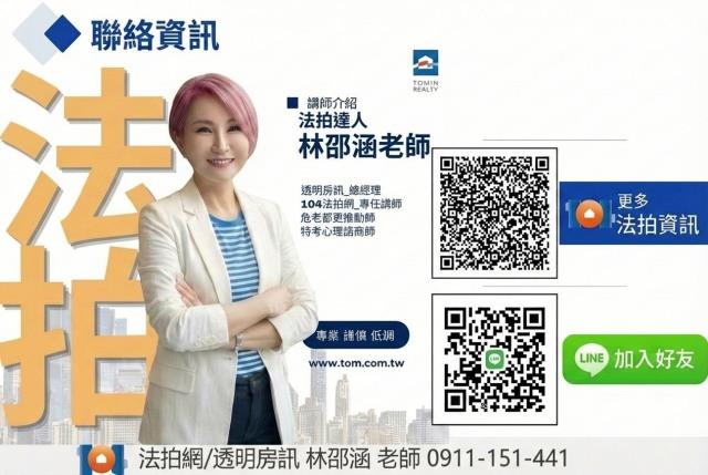 長治透天拍賣-2