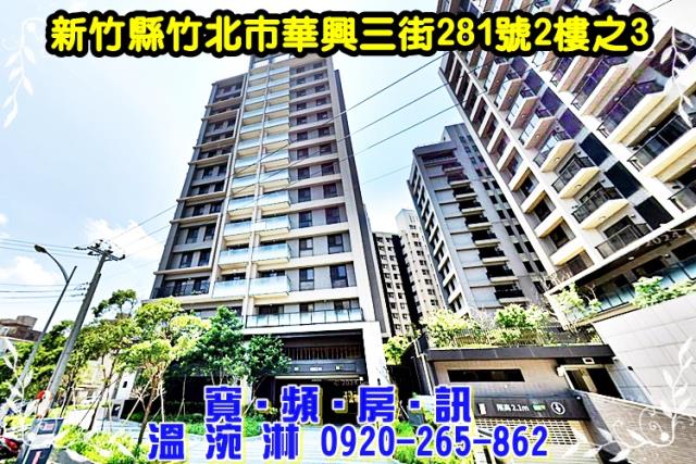 新竹法拍大樓-1