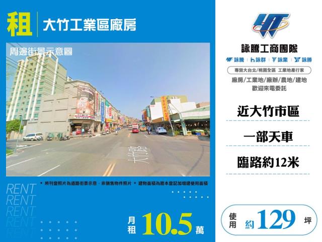 桃園蘆竹廠房-1