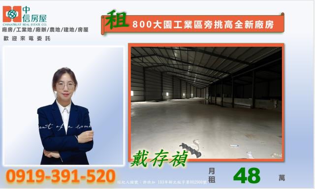 桃園大園廠房-2