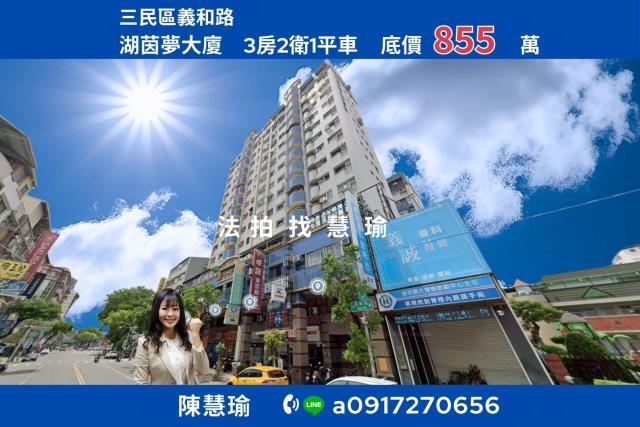 高雄三民區大樓法拍-1