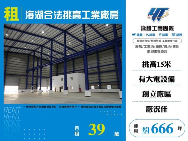 桃園蘆竹廠房-1