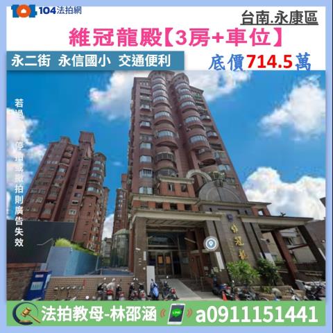 永康拍賣大樓-1