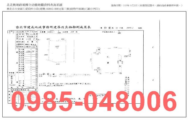 大安區法拍華廈-8