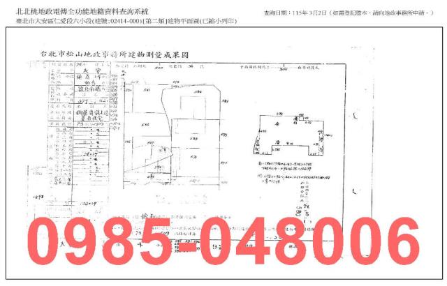 大安區大樓法拍-2