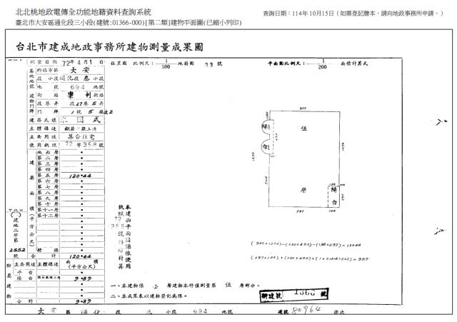 台北大安區華廈法拍-10