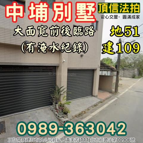 嘉義中埔透天法拍-2