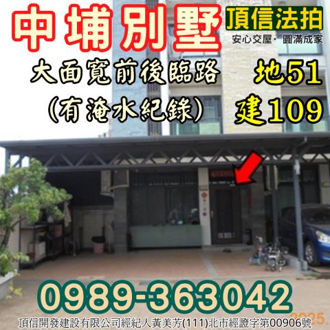 嘉義中埔透天法拍-4