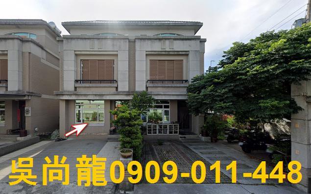 彰化法拍透天-1