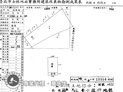 北投華廈拍賣-9