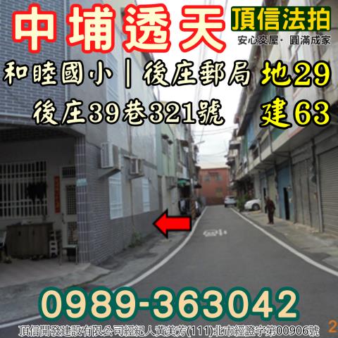 嘉義中埔法拍透天-7