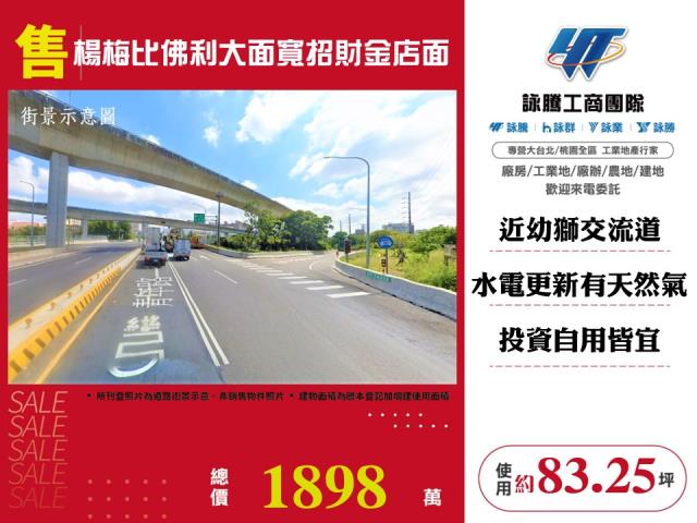 桃園楊梅店面-1