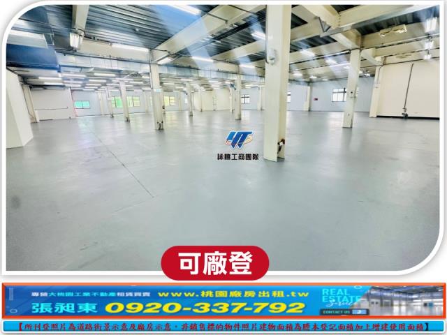 桃園龜山廠房-4
